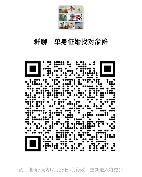 连云港同城相亲微信群